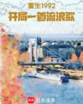 华娱1992,我的娱乐时代