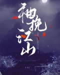 尾椎骨导致腿疼