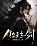 傲天玄剑