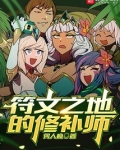 符文之地的修补师怎么打