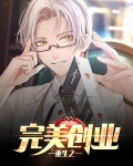 重生美国创业类小说