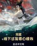 完蛋!陛下这是要白嫖我!