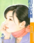 福尔摩沙3相思饭团