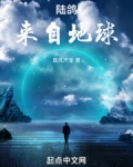 陆鸽来自地球