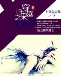 穿越归来之清朝篇