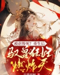 驭兽狂妃:重生嫡女倾天下