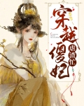 穿越傻妃虐渣忙免费阅读