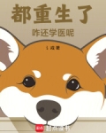 重生2010，我成了国医大师