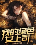 叶兴盛章子梅全文阅读免费