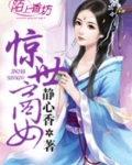 惊世商情演员表