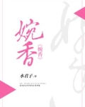 婉香港拼音怎么写