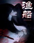 渔船撞击日本巡逻艇事件