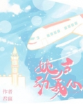 她声动我心晋江