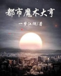 都市大亨 第2章
