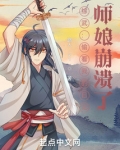 综武:偷看我的日记,师娘崩溃了