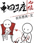 重回王座[无限]