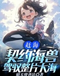 水灵珠在哪里找到的