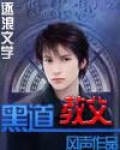 热血江湖黑道教父