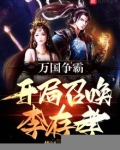 打开万国争霸