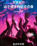 无畏契约玩法