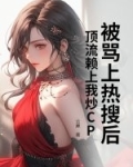 顶流影帝又被压热搜