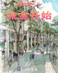 影视诸天从流金开始