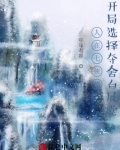 人在七侠镇：开局选择夺舍白展堂