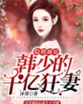 隐婚溺爱神秘老公惹不起免费阅读全文