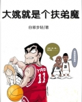 大姚黑恶势力老大是谁