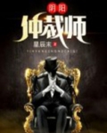 阴阳仲裁师