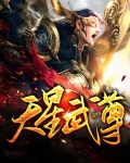 天武星篮球