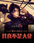 重生之小富翁南三石