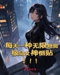 迷雾末日！女神无限！物资无限！