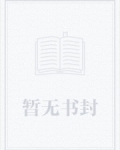 强制索爱:在大佬心尖撩火