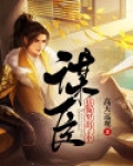 县衙当差