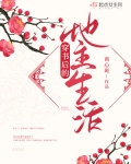 穿书后的地主生活