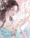 偏执太子动心后小说