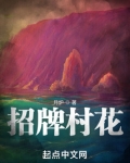 花的招牌标语