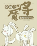 快穿之女配上位手册棠不吝小说