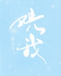 乖,哄我