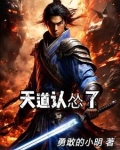 修丹田世界我靠吞噬万物