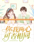 你我同心下一句