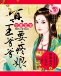 恶魔宝宝腹黑爹地