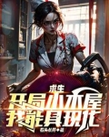 木求生开局百万神级选择