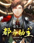 重生之都市修仙几个女主