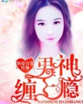 快穿百变任务:男神缠上瘾