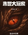 末世玩法