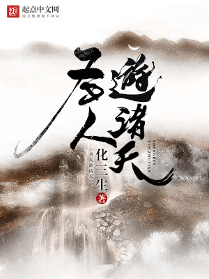 圣人游九霄