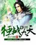 独战九天