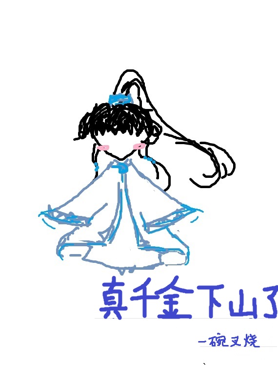 真千金下山了晋江